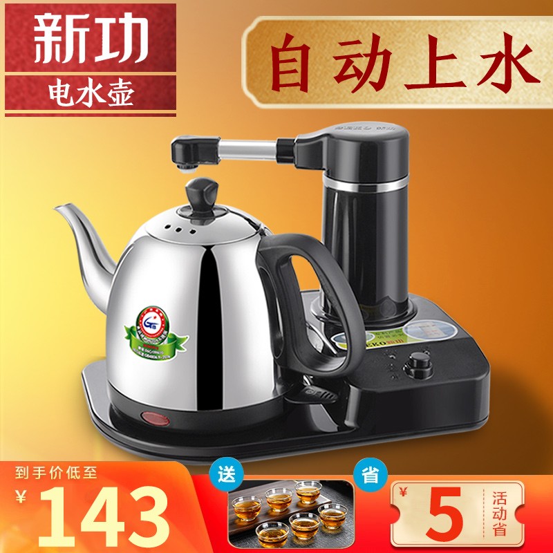 新功 底部全自动智能上水烧水壶保温1800W大功率加厚电热水壶W45