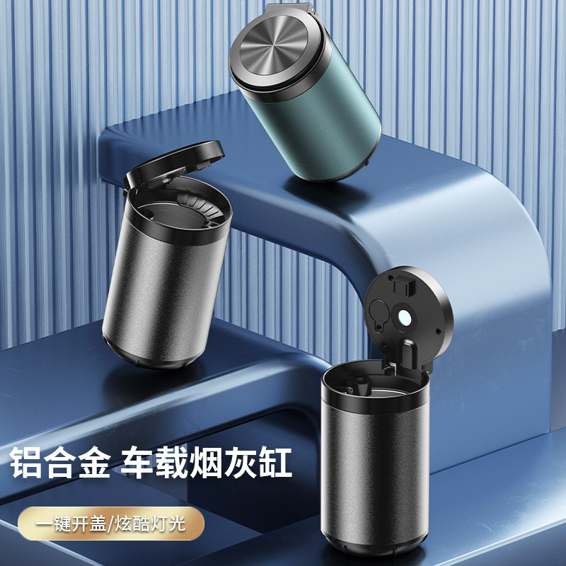 22款大众揽境烟灰缸车用改装饰车载21款专用汽车用品铝合金LED灯
