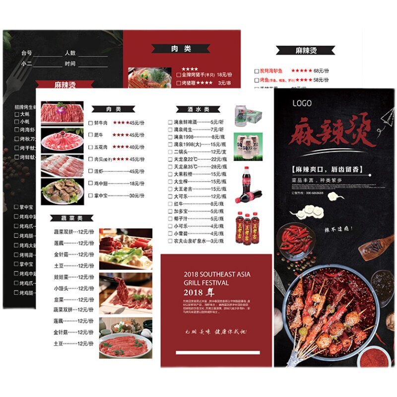 一次性勾选点菜单设计制作餐厅饭店烧烤火锅店价目表创意定制菜单