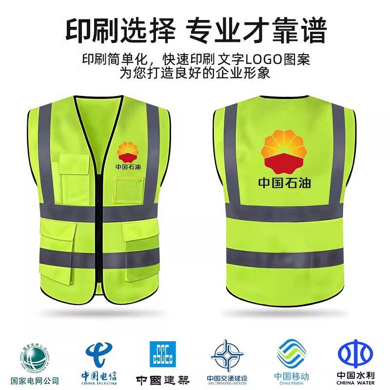 反光背心安全马甲定制印logo工地反光衣工作服交通施工年检荧光绿