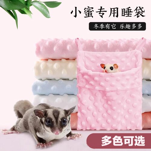 蜜袋鼯窝睡袋过冬悬挂保暖防咬四季可用窝笼子造景吊床小宠用品