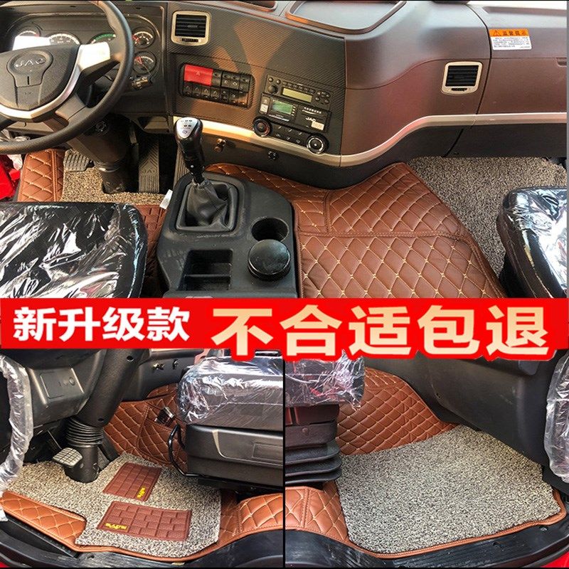 适用于江淮格尔发K5W A5W K6L A6L A5L  K5X Q7全包围大货车脚垫