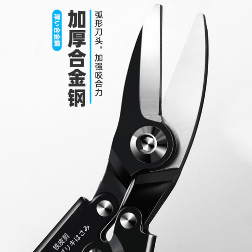 铁皮剪刀神器工业多功能专用手工强力金属航空龙骨铝扣板剪子铁丝