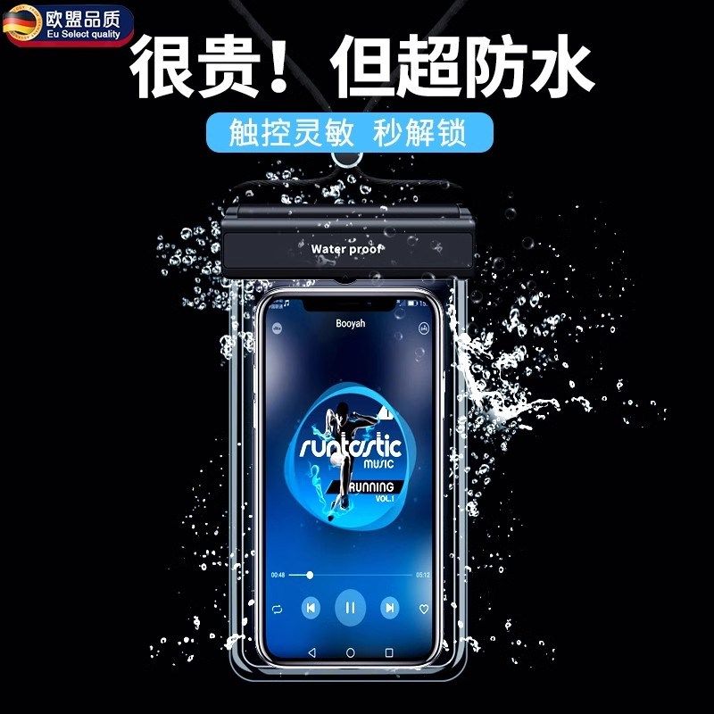 欧洲手机防水袋可触屏拍照骑手浮潜游泳泡温泉用气囊高端手机抗压