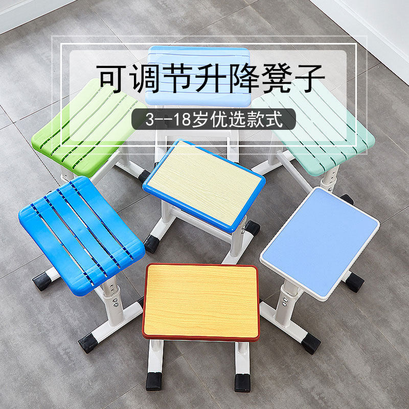 儿童学习凳学生矮凳教室用写字可升降调节书桌椅子塑料小方凳家用