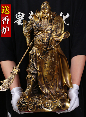 皇轩 纯铜关公铜像招財摆件家居供奉神像开业武财神关羽铜财神像