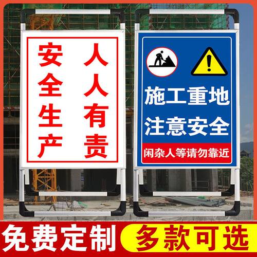 工地安全标识牌安全生产注意安全警示标识警告标志进入施工现场必