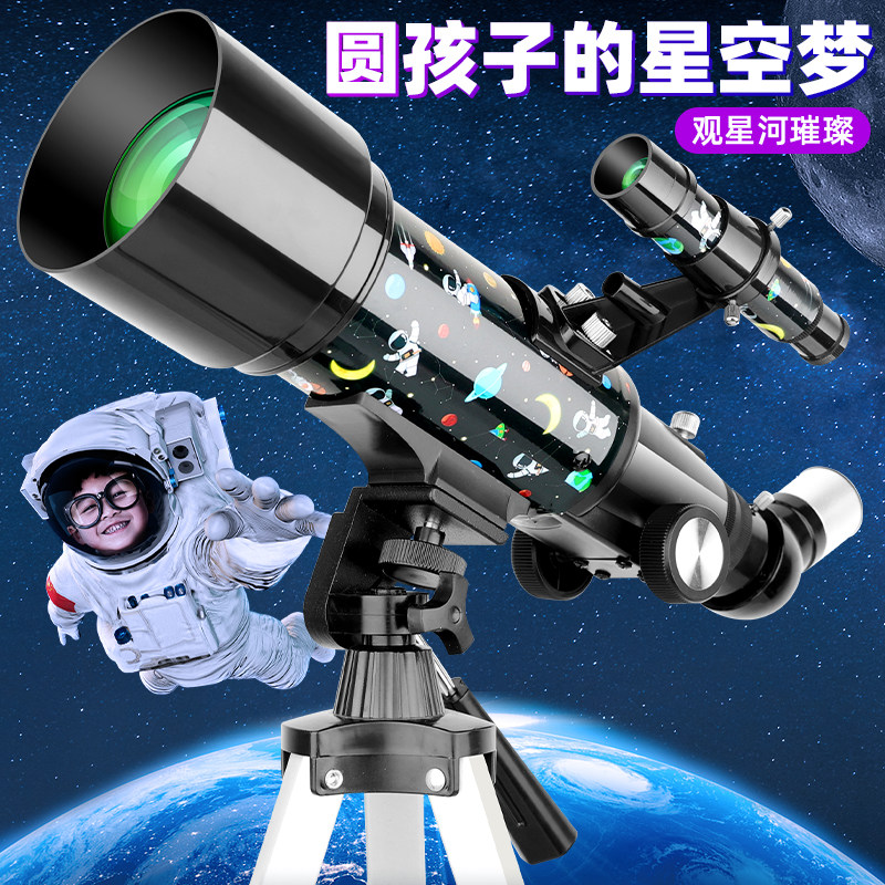 男孩的生日礼物10岁十9小学生8儿童7玩具12高端6天文望远镜新年