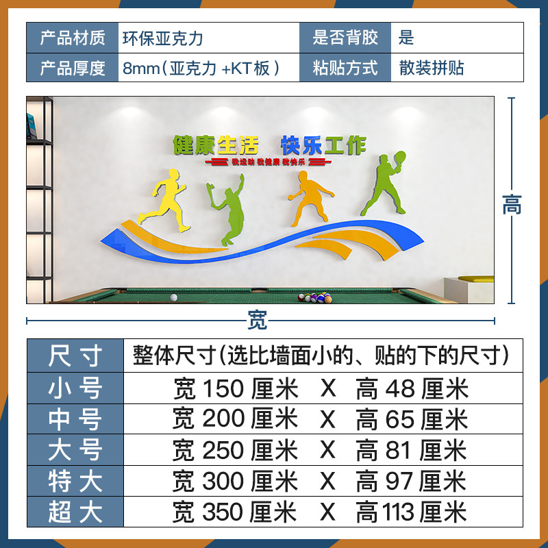 公司企业员工休息室休闲区工会职工之家文化墙贴装饰布置励志标语