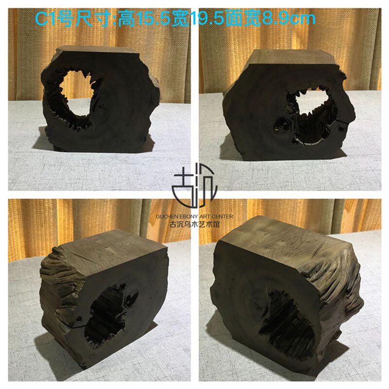 阴沉木金丝楠乌木实木禅意摆设件木头底座中式禅意工艺礼品摆饰复