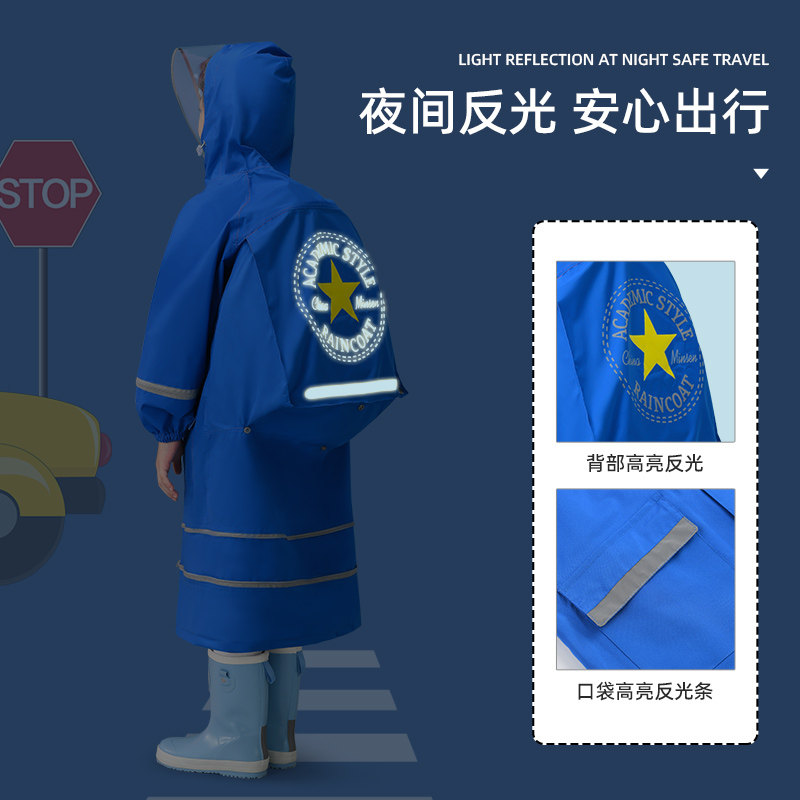 儿童雨衣男童小学生大童女童宝宝小孩上学专用防雨服雨披带书包位