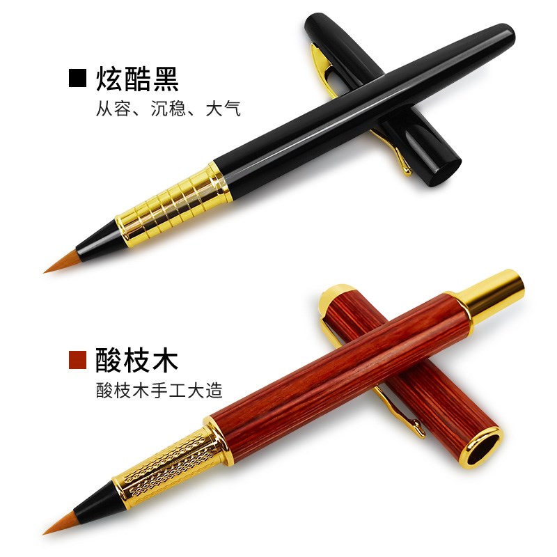 天一堂软笔钢笔式毛笔可加墨软头毛笔狼毫便携式小楷书法抄经笔小