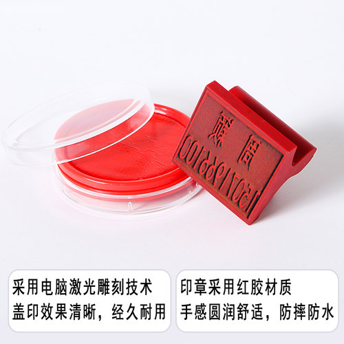 橡皮橡胶印章定制定做刻章名字图章盖章雕刻私人印章制作刻字印章