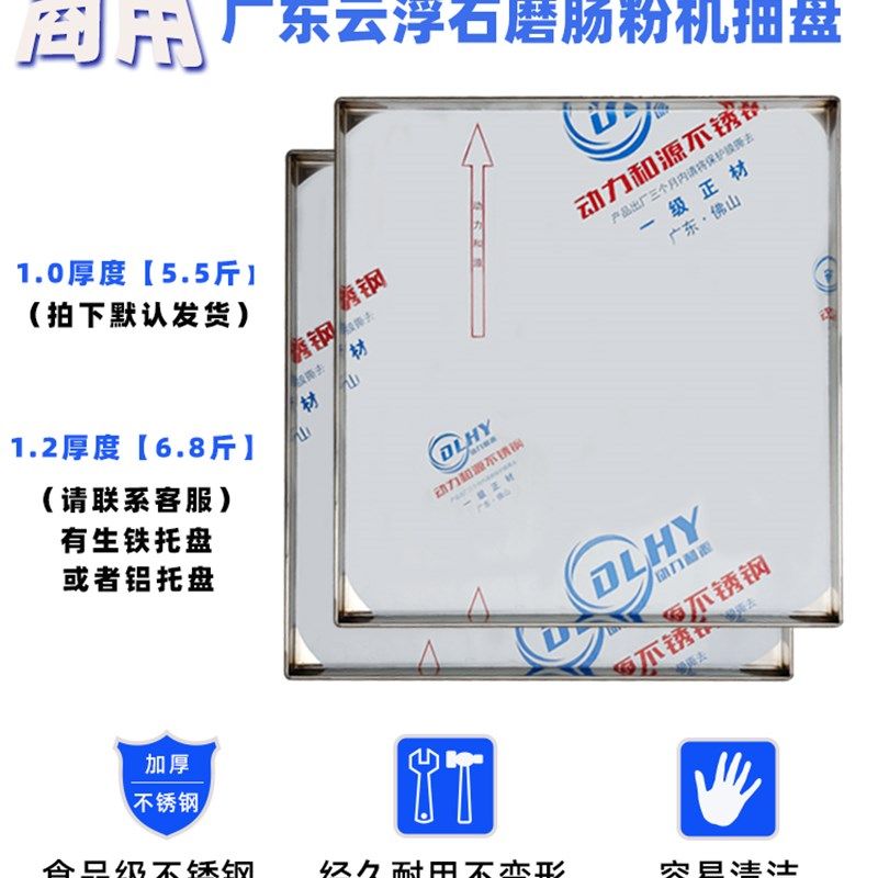 广东肠粉机铝盘加厚商用不锈钢托盘定制56*56锌铁 肠粉蒸盘 60x60