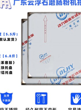 广东肠粉机铝盘加厚商用不锈钢托盘定制56*56锌铁 肠粉蒸盘 60x60