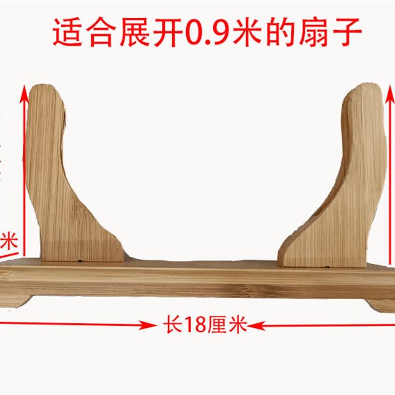 大折扇底座架扇托大挂扇展示台定制工艺扇子装饰扇舞蹈扇子架子
