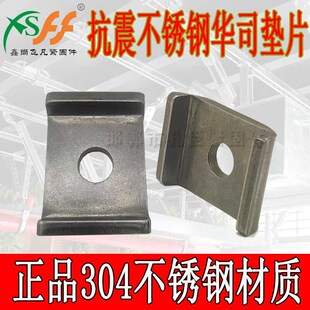 国标加厚304不锈钢C型钢扣垫抗震支架光伏支架配件41型钢华司垫片