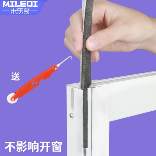 铝合金老式纱窗密封毛条防蚊隐形卡槽毛刷条门缝防风封边挡风胶条