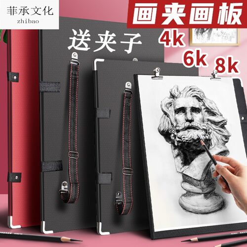 画板美术生专用素描画夹画袋速写板儿童外出8k写生4开学生可背专