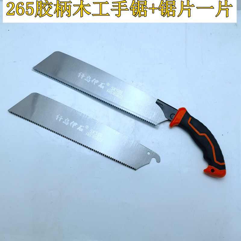 仟岛伊石木工锯手工锯细齿木工专用锯SK5锰钢板手工刀锯开榫板锯