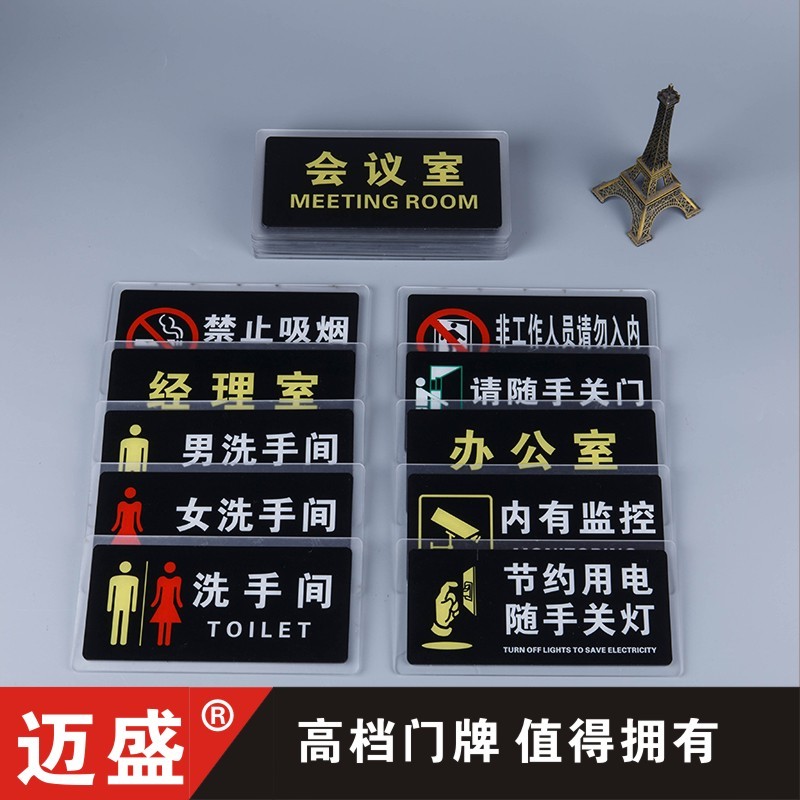 副总经理室董事长办公室门牌贴公司高档创意牌子标识牌定制科室牌图片