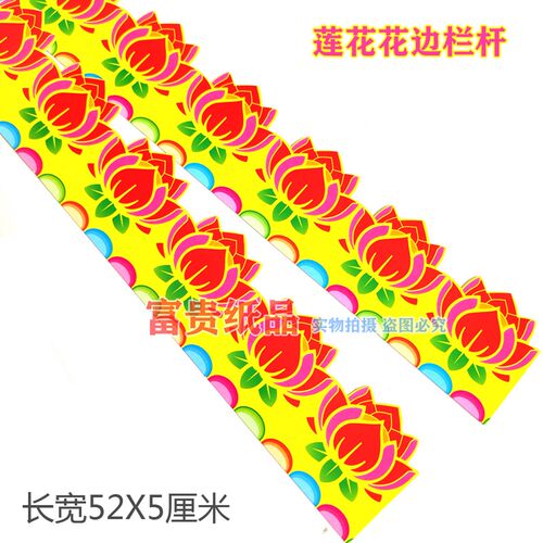 中秋折塔花篮底座装饰围栏杆 五福山塔 文昌塔配饰品纸板花边材料