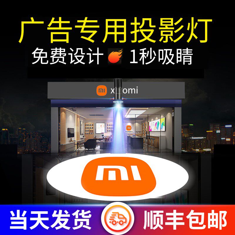 高清地面广告投影灯定制logo图案文字门头招牌户外门店防水投射灯