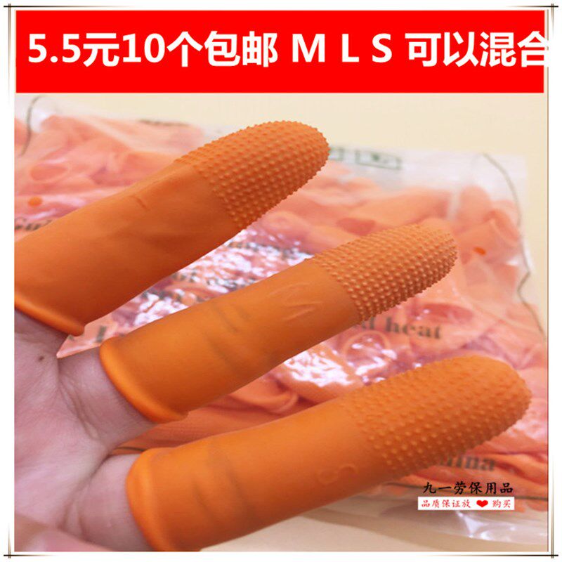 橙色加厚耐磨颗粒防滑点钞翻资料手纸套一次性乳胶工业防护手指套
