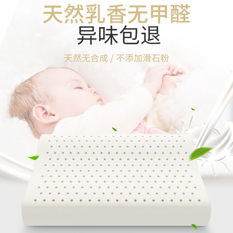 天然乳胶枕头一个单人橡胶枕头枕芯好睡眠成人高低平面透气60*40