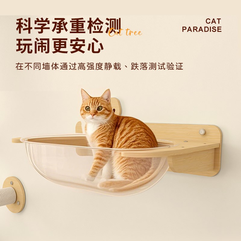 猫爬架实木上墙吸盘窗户免打孔玻璃吊牀太空舱阳台墙壁悬挂式猫窝图片