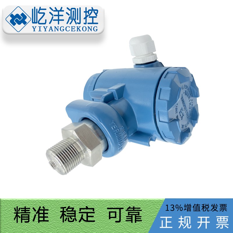 压力变送器带数显智能防爆2088液压水泵扩散硅压力传感器4-20mA