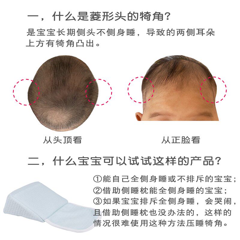 婴儿枕头宝宝纠正头型枕新生儿菱形头枕头压犄角枕全正侧身侧睡枕