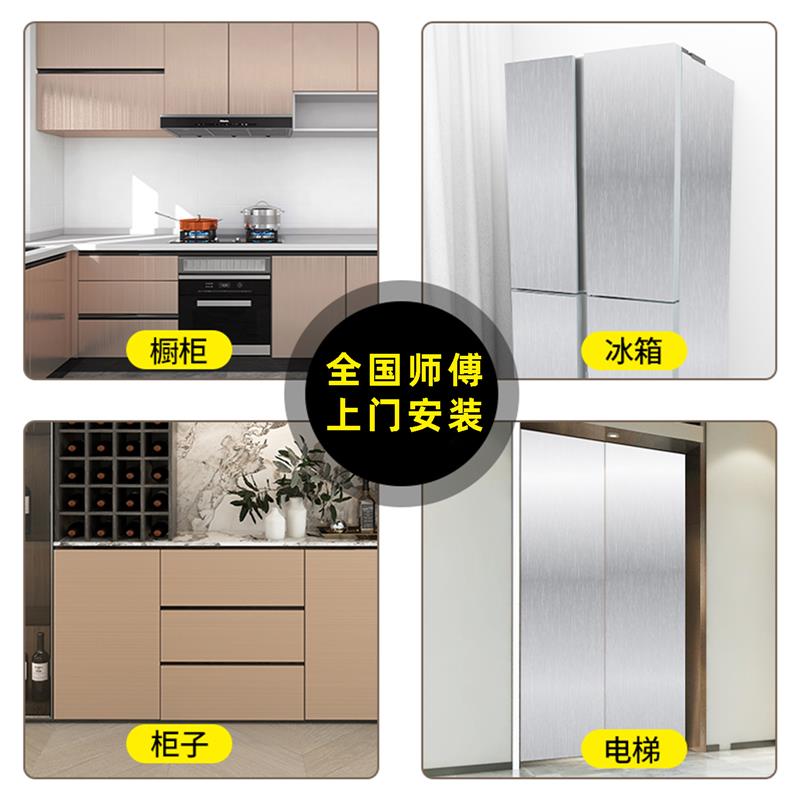 电梯门贴纸高级轿厢内部装饰贴膜家用金属不锈钢自粘铝合金专用膜