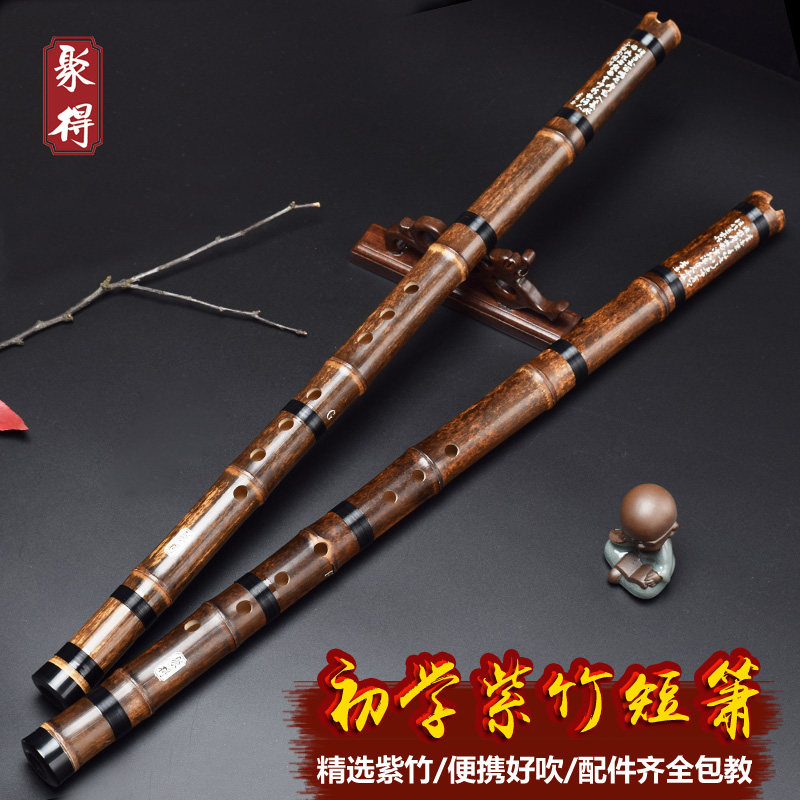 萧紫竹短箫八孔潇箫笛古风专业高档洞箫初学F成人随身入门G调乐器