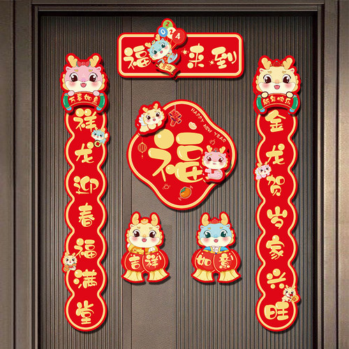 马年新款加厚立体卡通纸对联新年入户门创意福字门贴过年装饰春联