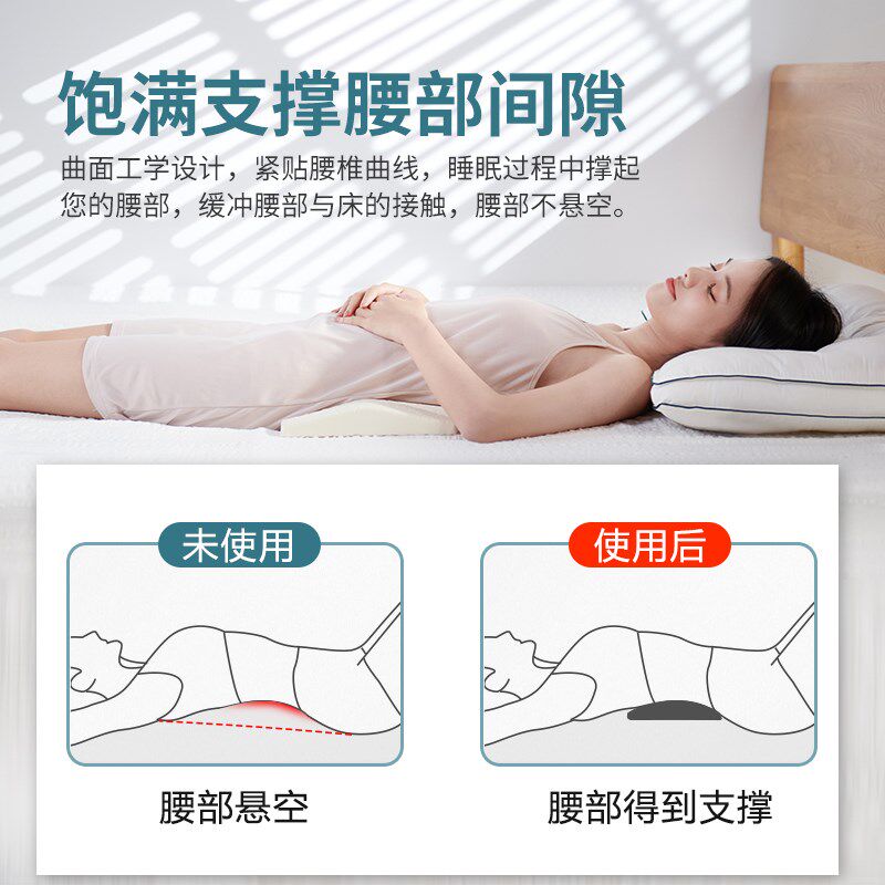 天然乳胶腰枕床上护腰垫睡觉腰垫腰椎间盘突出孕妇平躺专用腰托