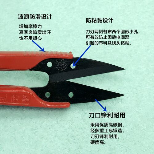 大吉107塑料红色小剪刀裁缝线头剪缝纫DIY十字绣家用办公U型纱剪