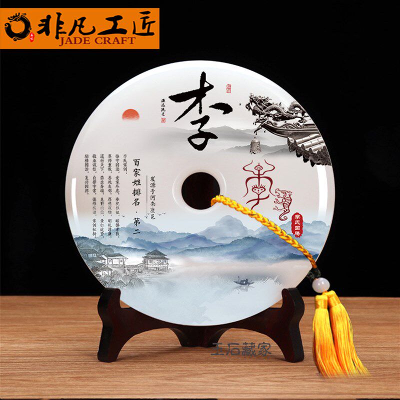 云浮高档玉石姓氏平安扣家居装饰工艺品客厅酒柜手摆件创意礼品