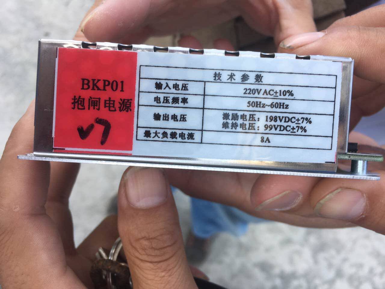 江南嘉捷电梯抱闸电源BKP01 BKP02 BKP03 04 05 06 07全新