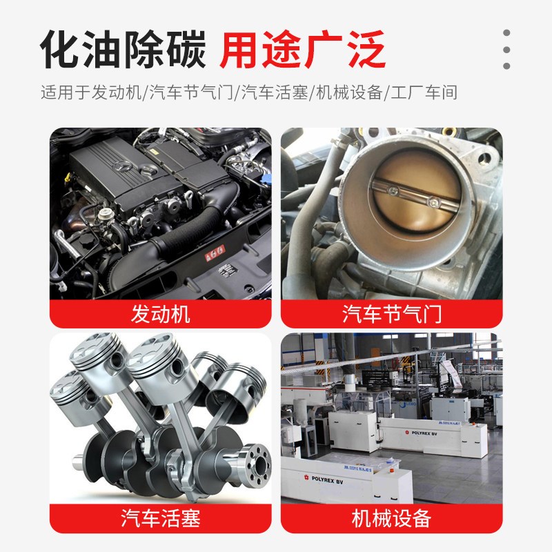 化油器清洗剂喷油嘴除积碳清洁剂汽车摩托车节气门除锈剂松动剂