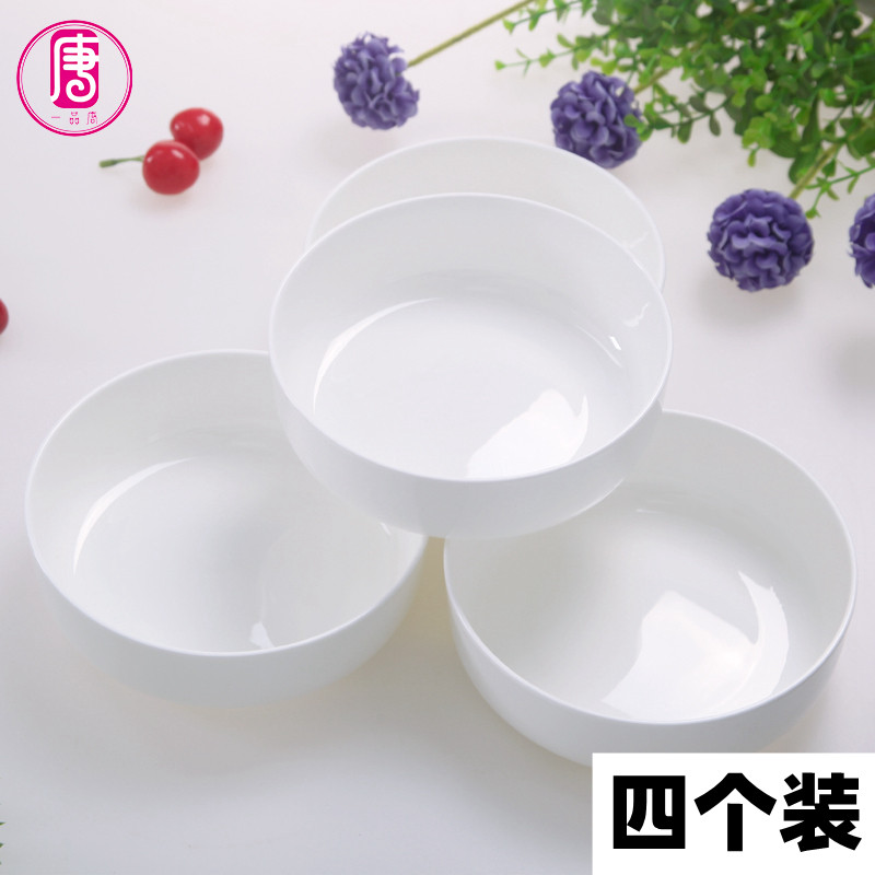四个装 纯白色家用6英寸沙拉碗陶瓷菜碗中号骨瓷窝碗酱料碗浅口碗