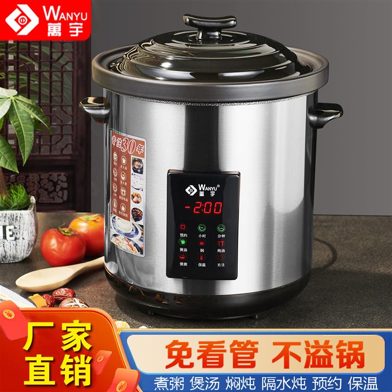 万宇耐高温陶瓷电炖锅全自动隔水炖燕窝营养杂粮粥煮粥煲汤锅智能