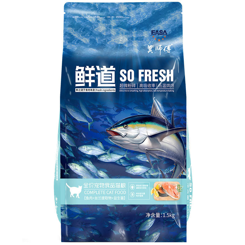 伊萨冀师傅猫粮3斤6斤10斤幼猫成猫增肥发腮全阶段美短英短通用