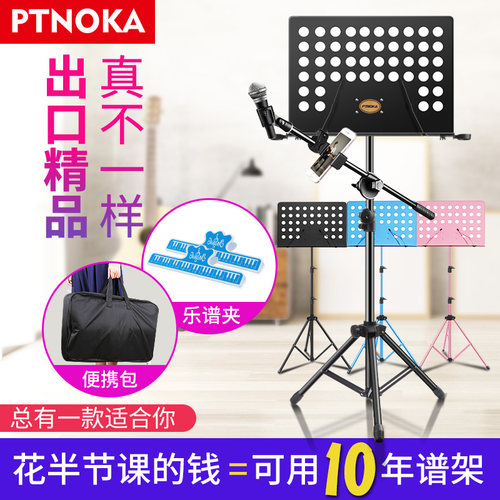 PTNOKA乐谱架便携式折叠琴谱架吉他古筝小提琴曲谱架家用歌谱架子