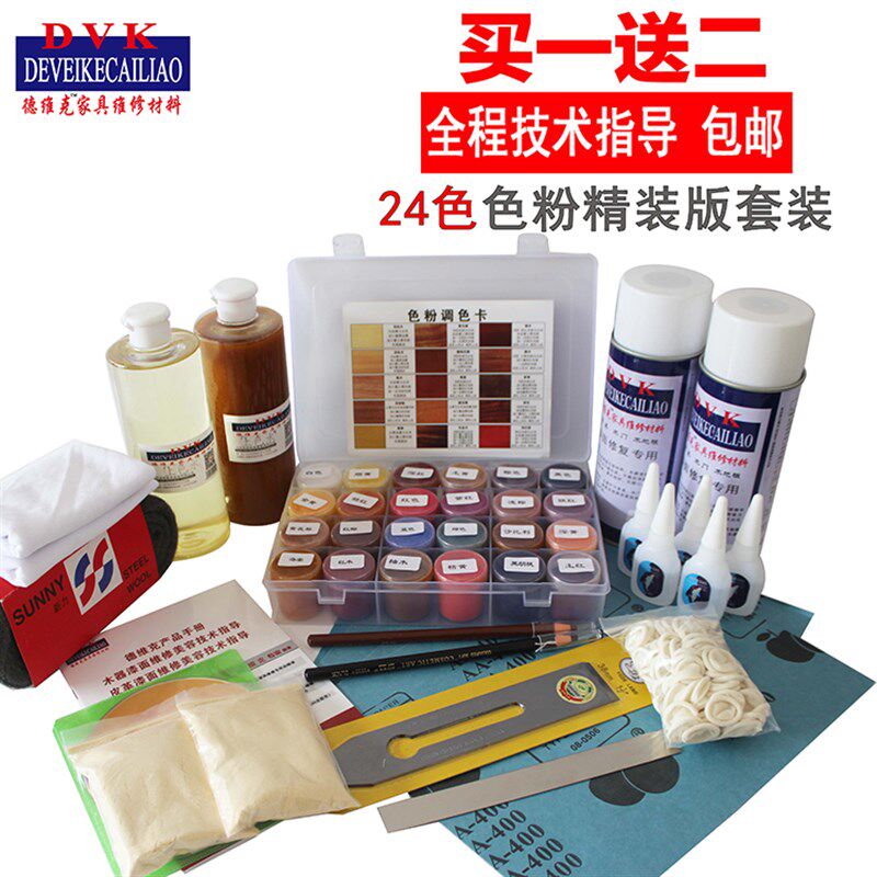 家具美容维修材料套装 自喷漆色粉上色水 24色水性漆精装版套装