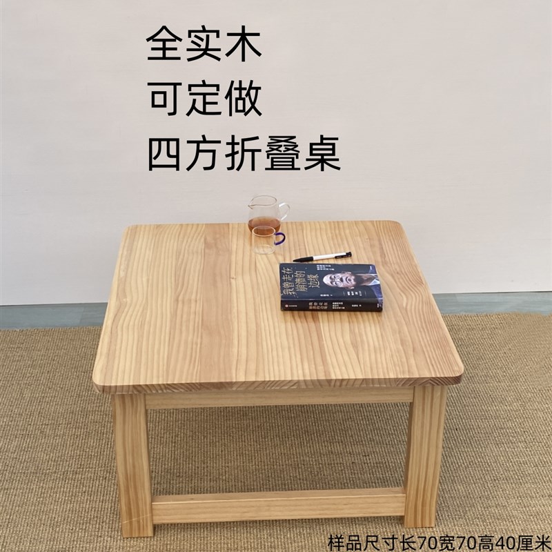 可折叠实木桌炕桌烤火学习桌电脑床上矮桌户外飘窗阳台茶几小书桌