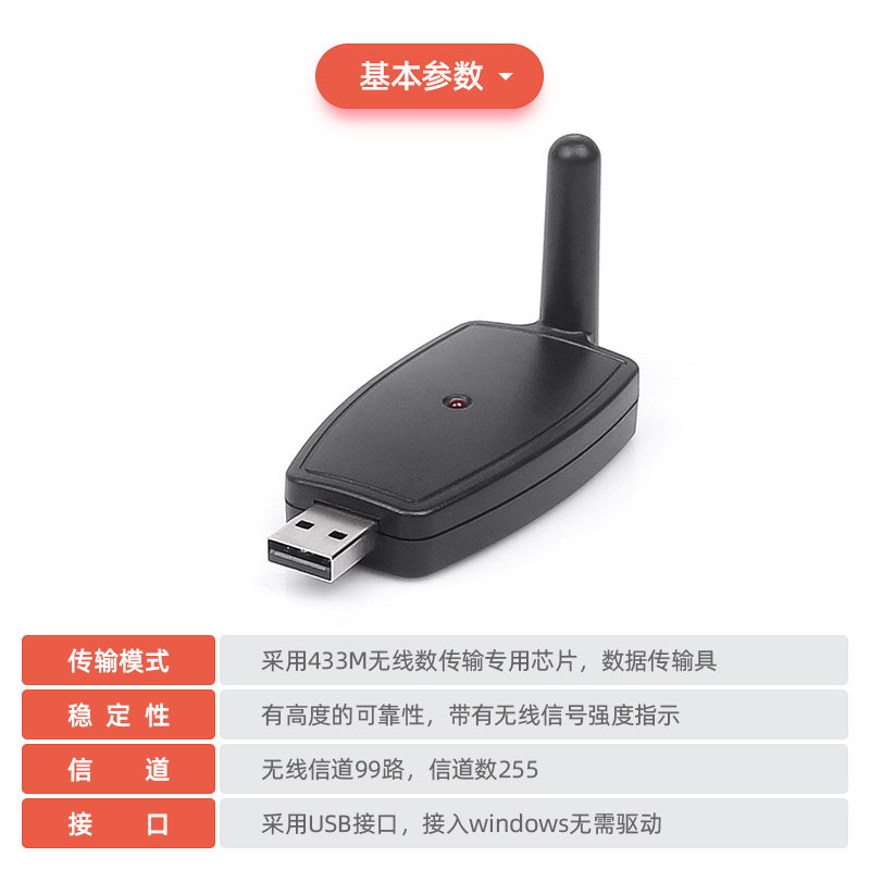 驰腾CT1000/CT1020 采集器接收器 条码数据采集器盘点机USB接收器