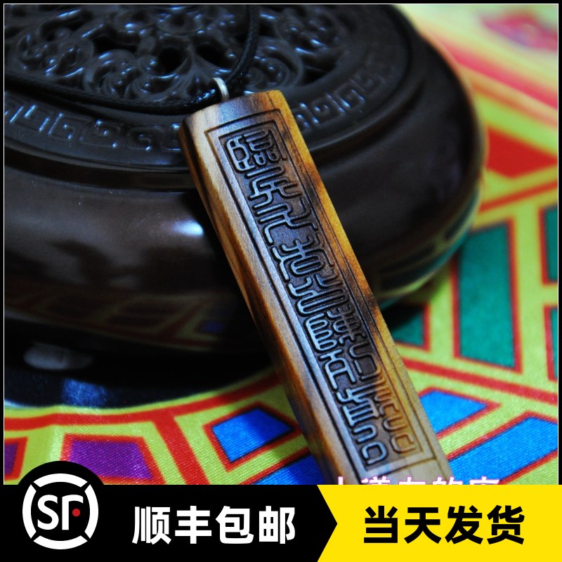 九字真言吊坠雷击枣木临兵斗者皆阵列前行随身佩戴饰品挂件项链绳