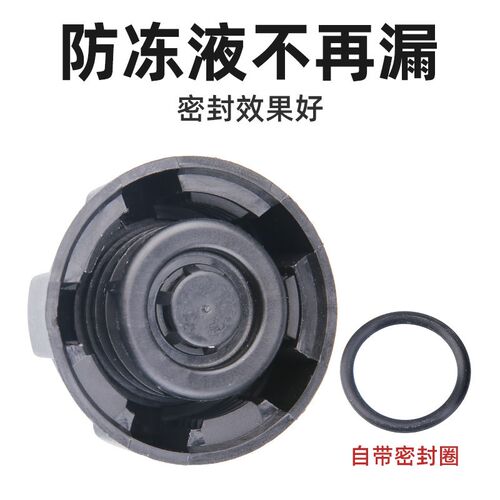 标致301 C4世嘉C5天逸5008凡尔赛C5X全新爱丽舍4008副水壶水箱盖
