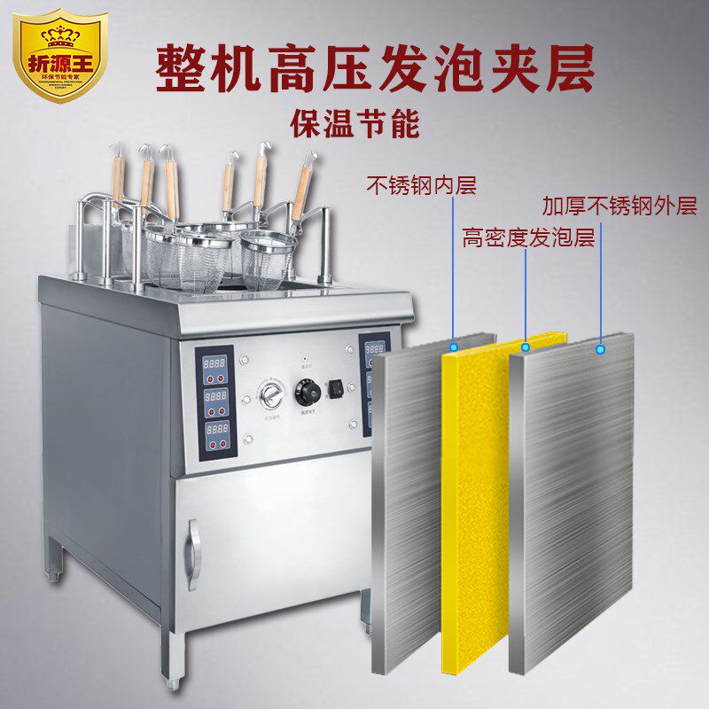 折源王节能自动升降煮面炉商用煲汤煮粉炉高汤桶多功能